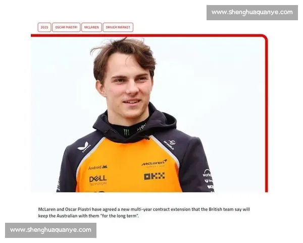 迈凯伦未改车?皮亚斯特里墨西哥站的驾驶博弈